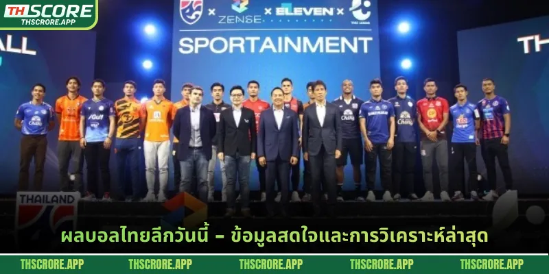 ผลบอลไทยลีกวันนี้ - ข้อมูลสดใจและการวิเคราะห์ล่าสุด