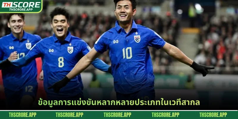 วิธีการเล่นบอลแบบไทยมีลักษณะเฉพาะและเต็มไปด้วยสรรพศิลป์