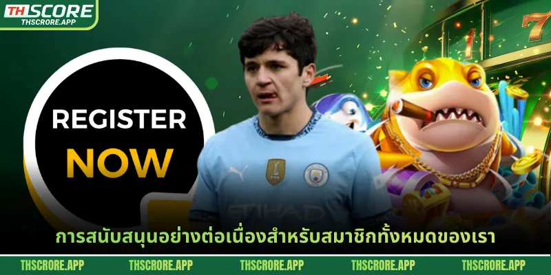 การสนับสนุนอย่างต่อเนื่องสำหรับสมาชิกทั้งหมดของเรา